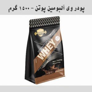 وی آلبومین 1500
